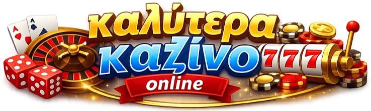 Καλύτερα Ξένα Online Casino Οδηγός για ΔΩΡΕΑΝ Παιχνίδια και Μπόνους